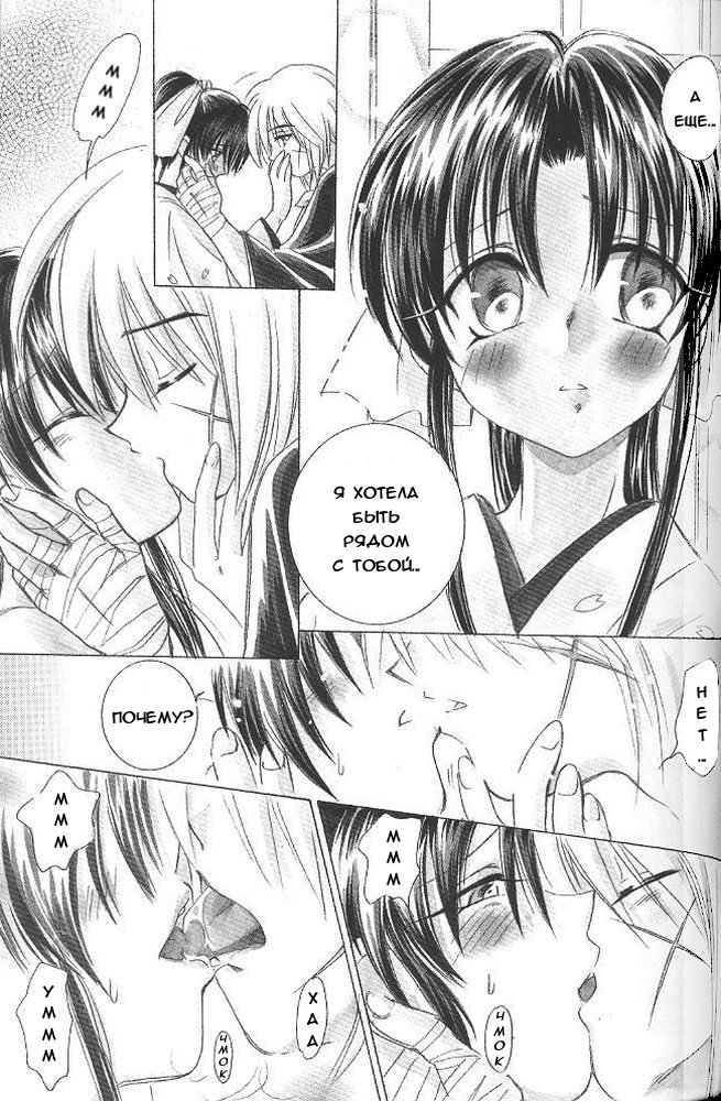 Aitou XX page 8 full