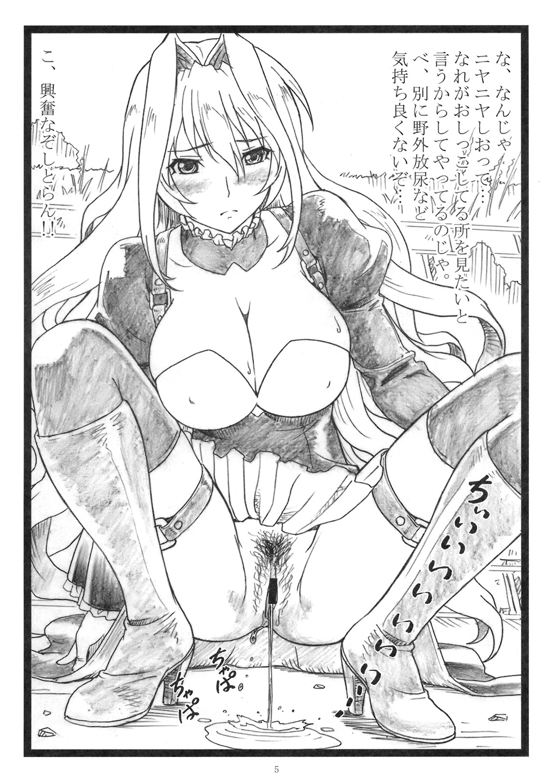C78 Omake hon page 5 full