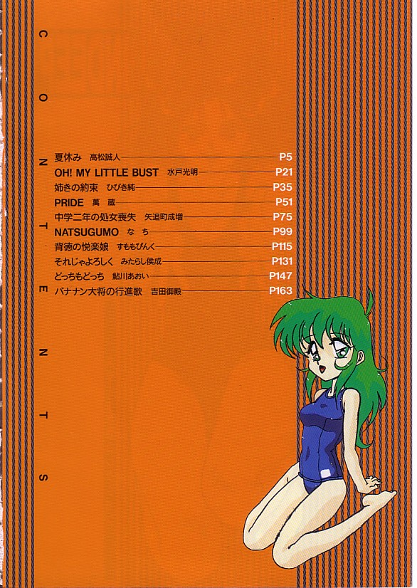 INDEEP 08 School swimsuit collection page 5 full