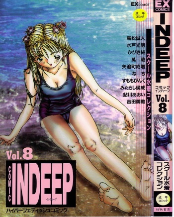INDEEP 08 School swimsuit collection cover