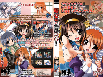 Suzumiya Haruhi no Kantoku wa Atashi! cover