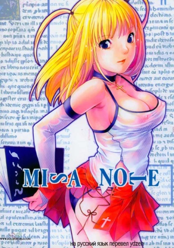 Misa Note cover