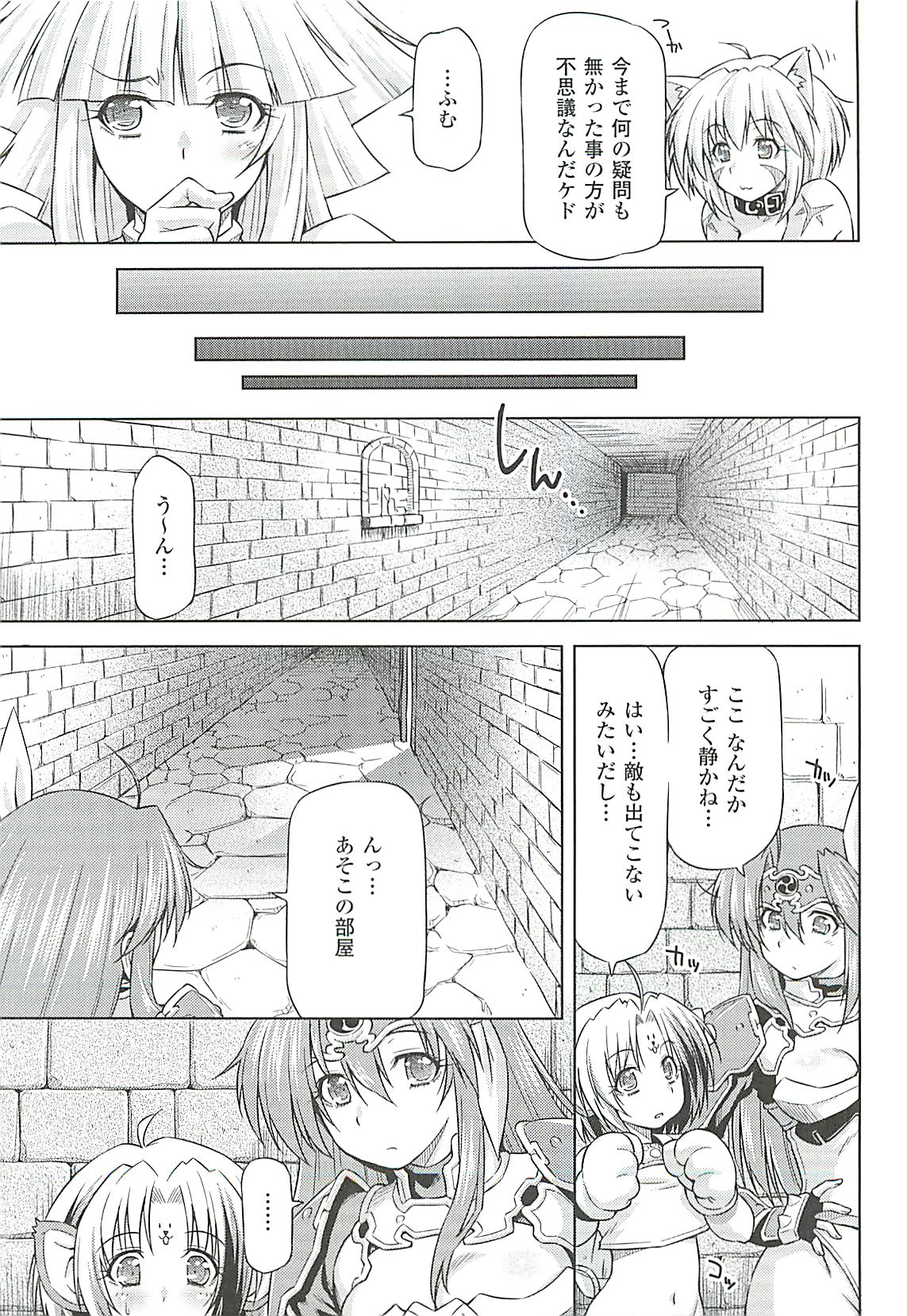 Toushin Engi Vol.19 page 10 full