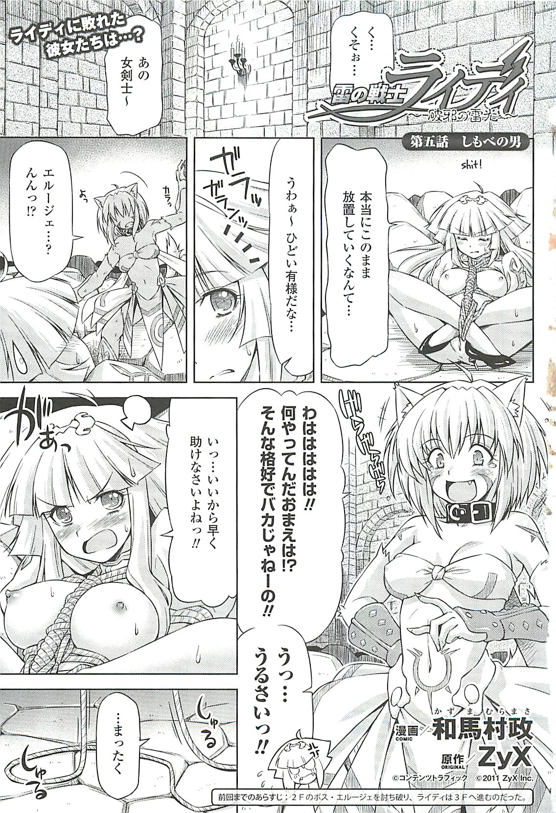 Toushin Engi Vol.19 page 8 full