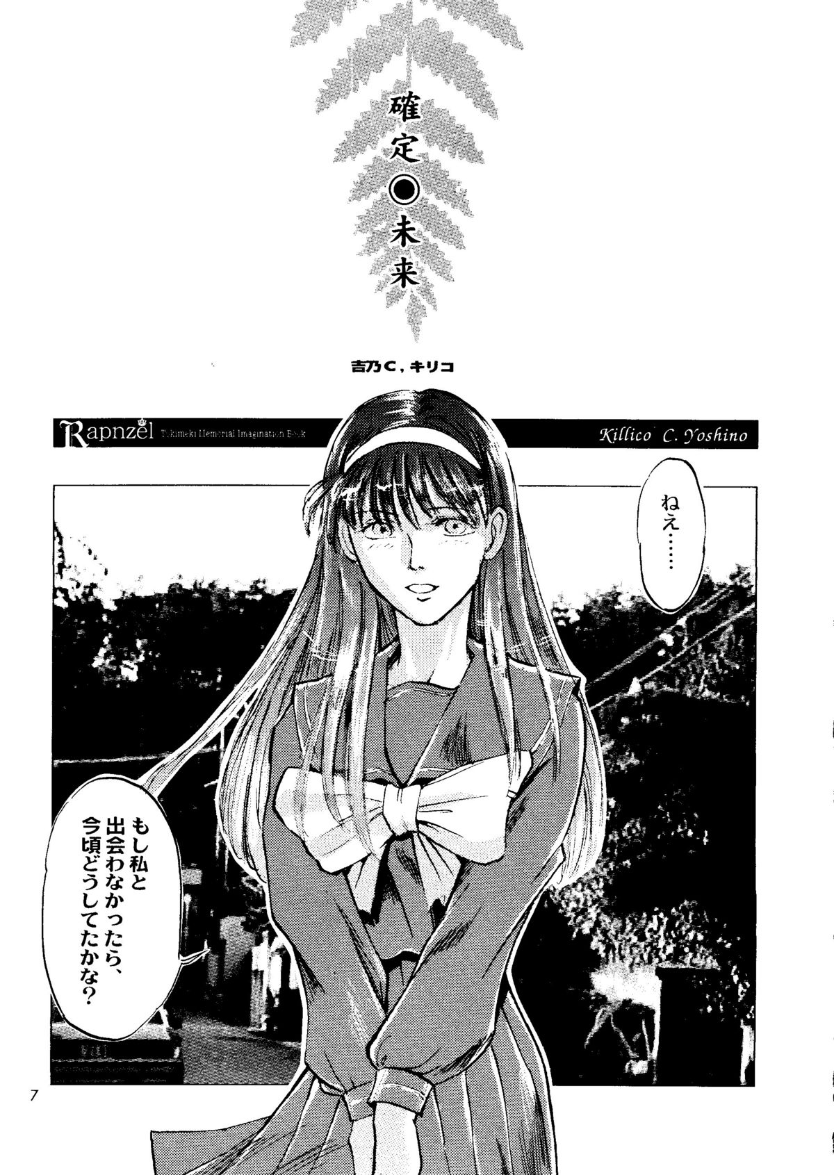 Rapnzel page 6 full