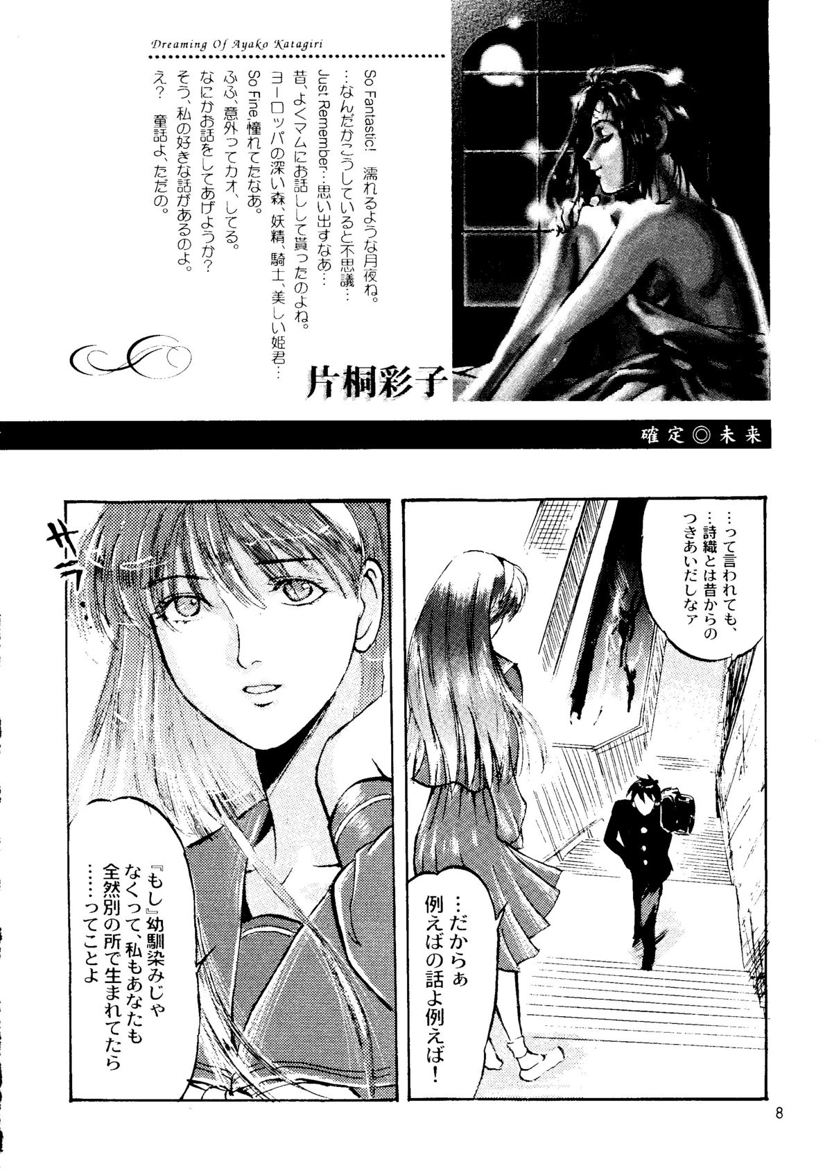 Rapnzel page 7 full