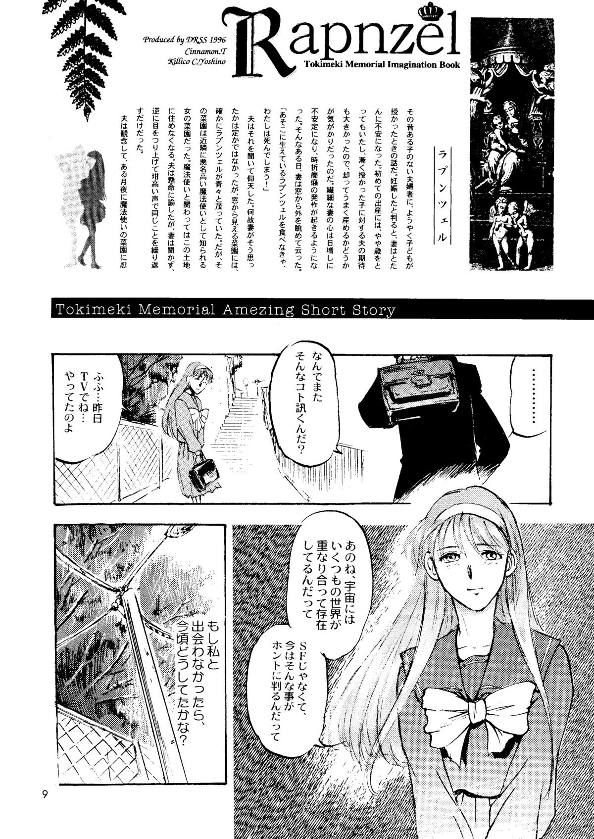 Rapnzel page 8 full