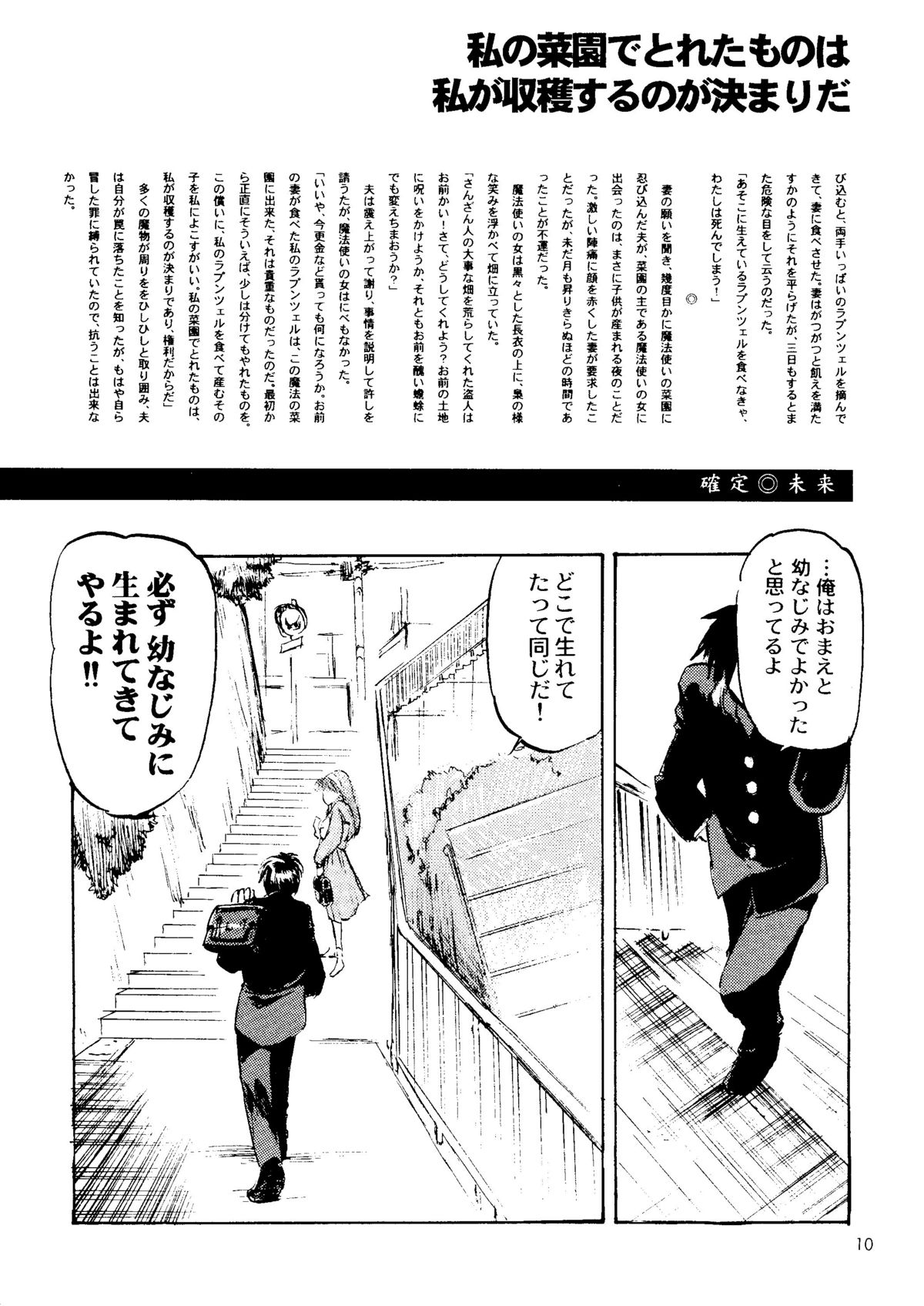 Rapnzel page 9 full