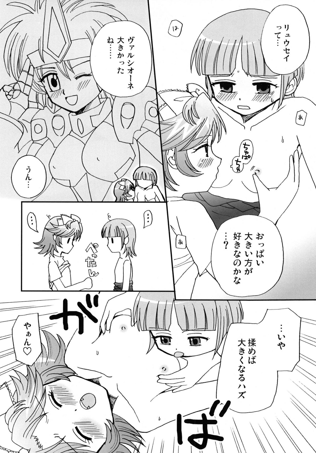 RA TO MAI page 10 full