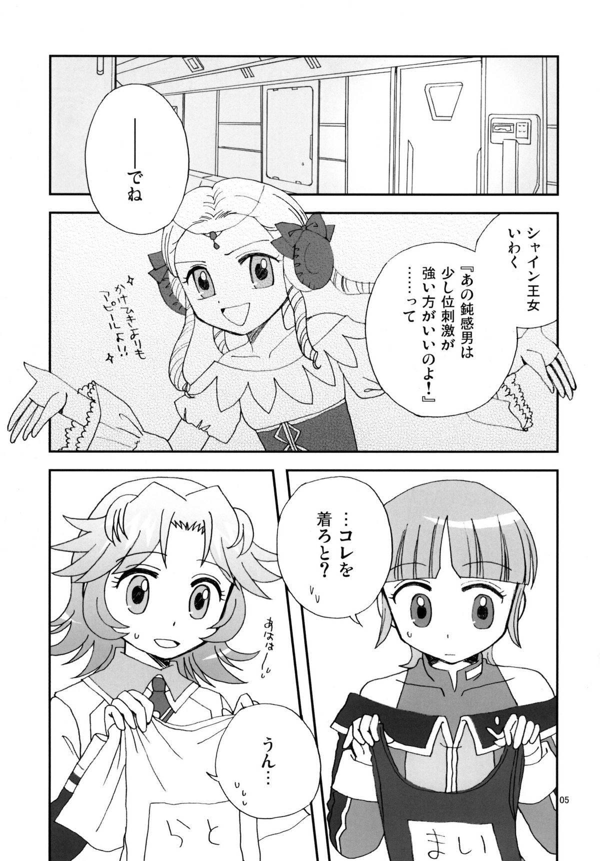 RA TO MAI page 5 full