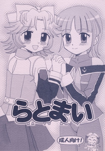 RA TO MAI cover
