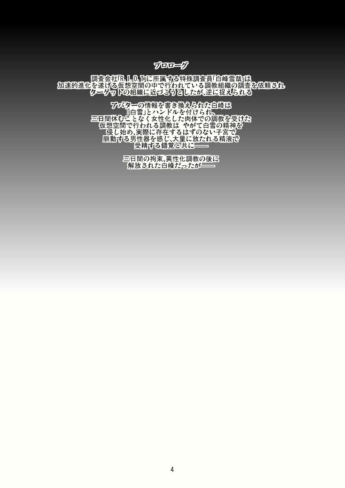 FARFALLA Due page 3 full
