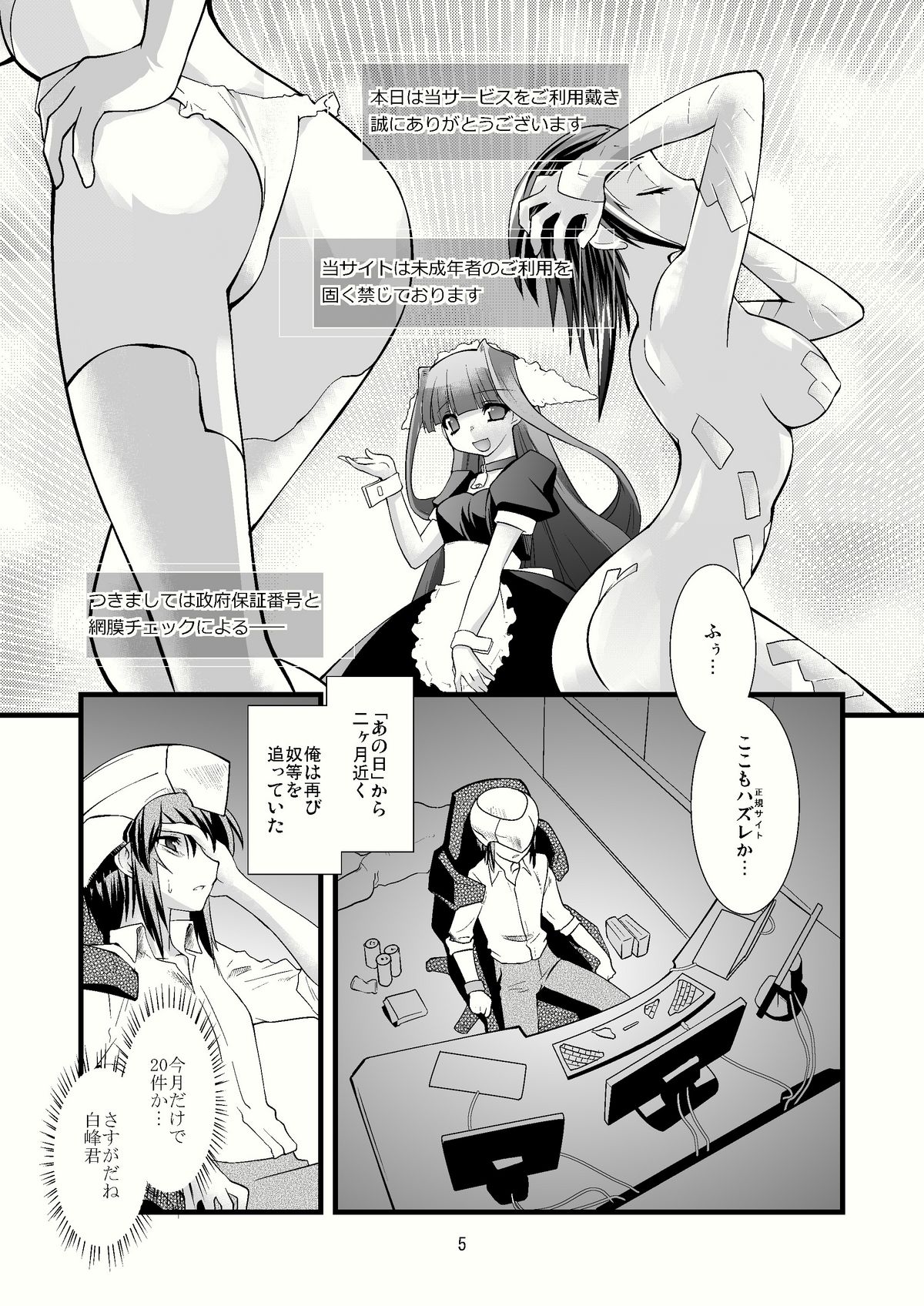 FARFALLA Due page 4 full