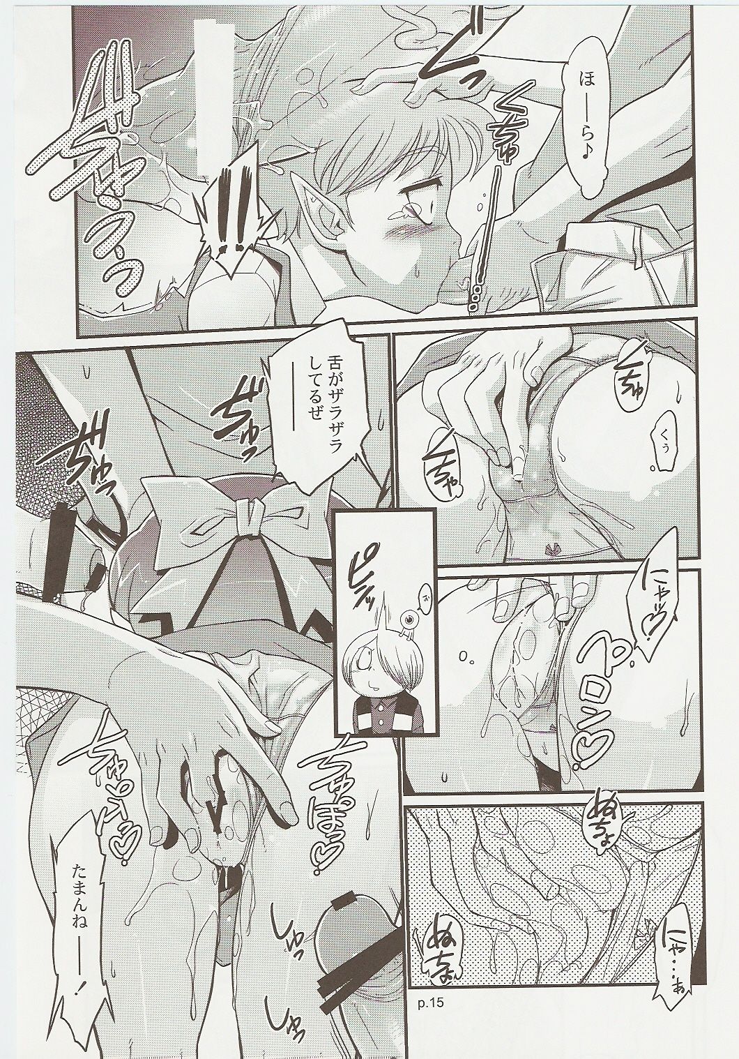 NEKO MUSUNE page 6 full