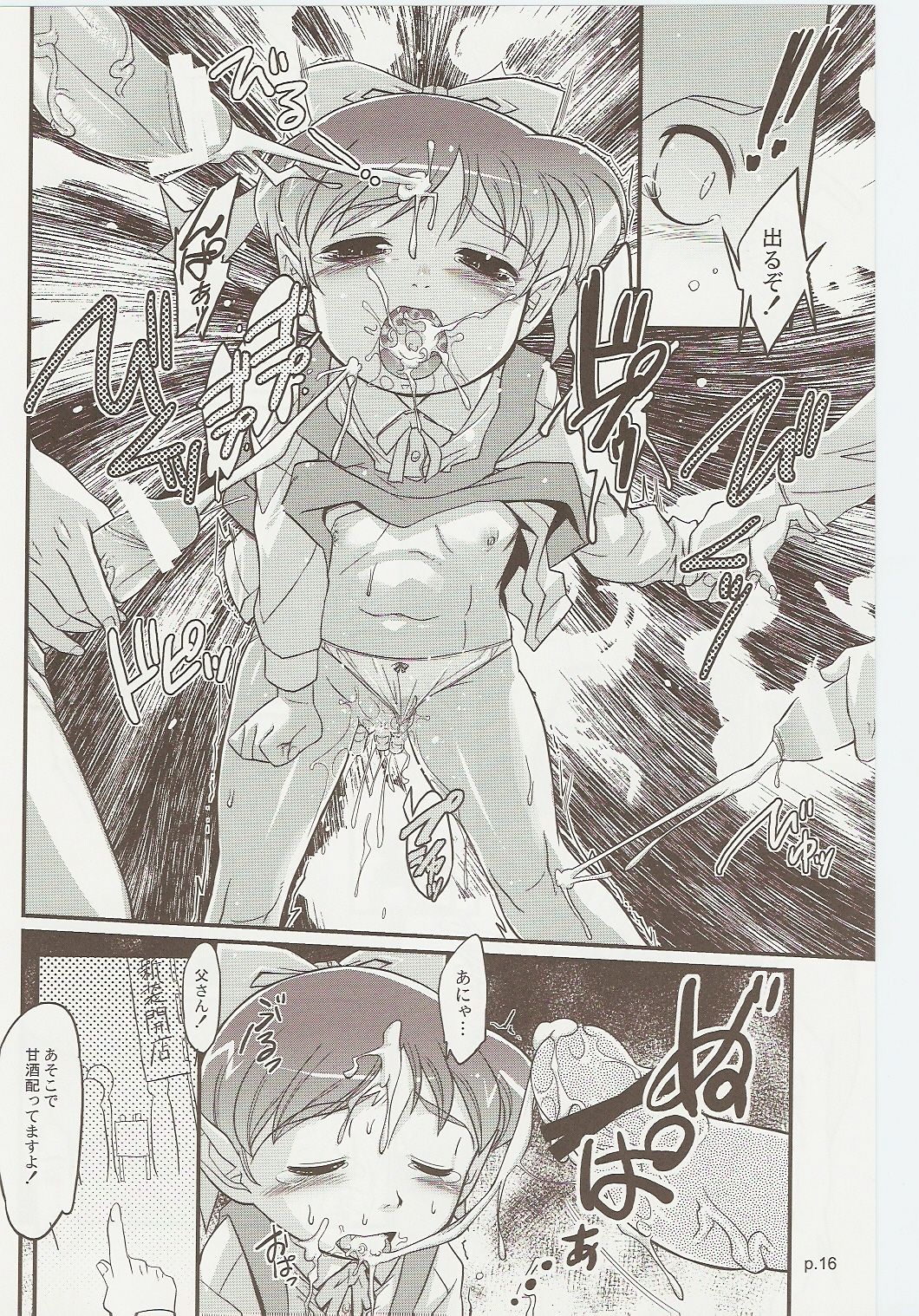 NEKO MUSUNE page 7 full