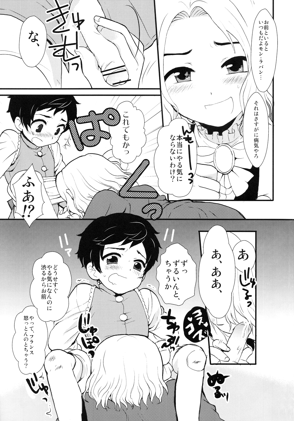 Oyabun! 3 page 10 full