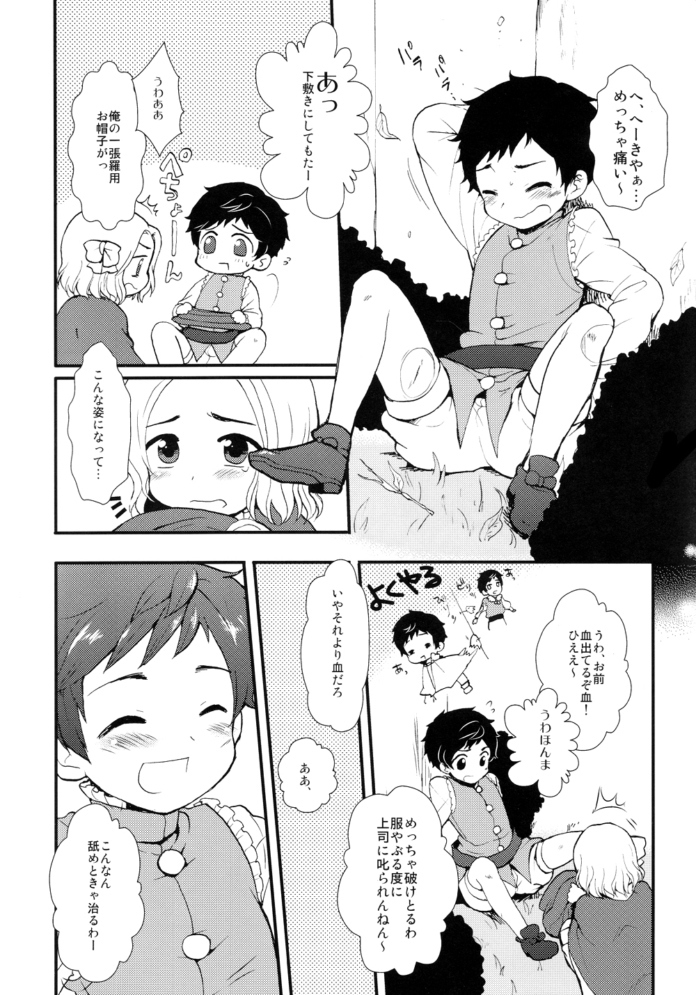 Oyabun! 3 page 6 full