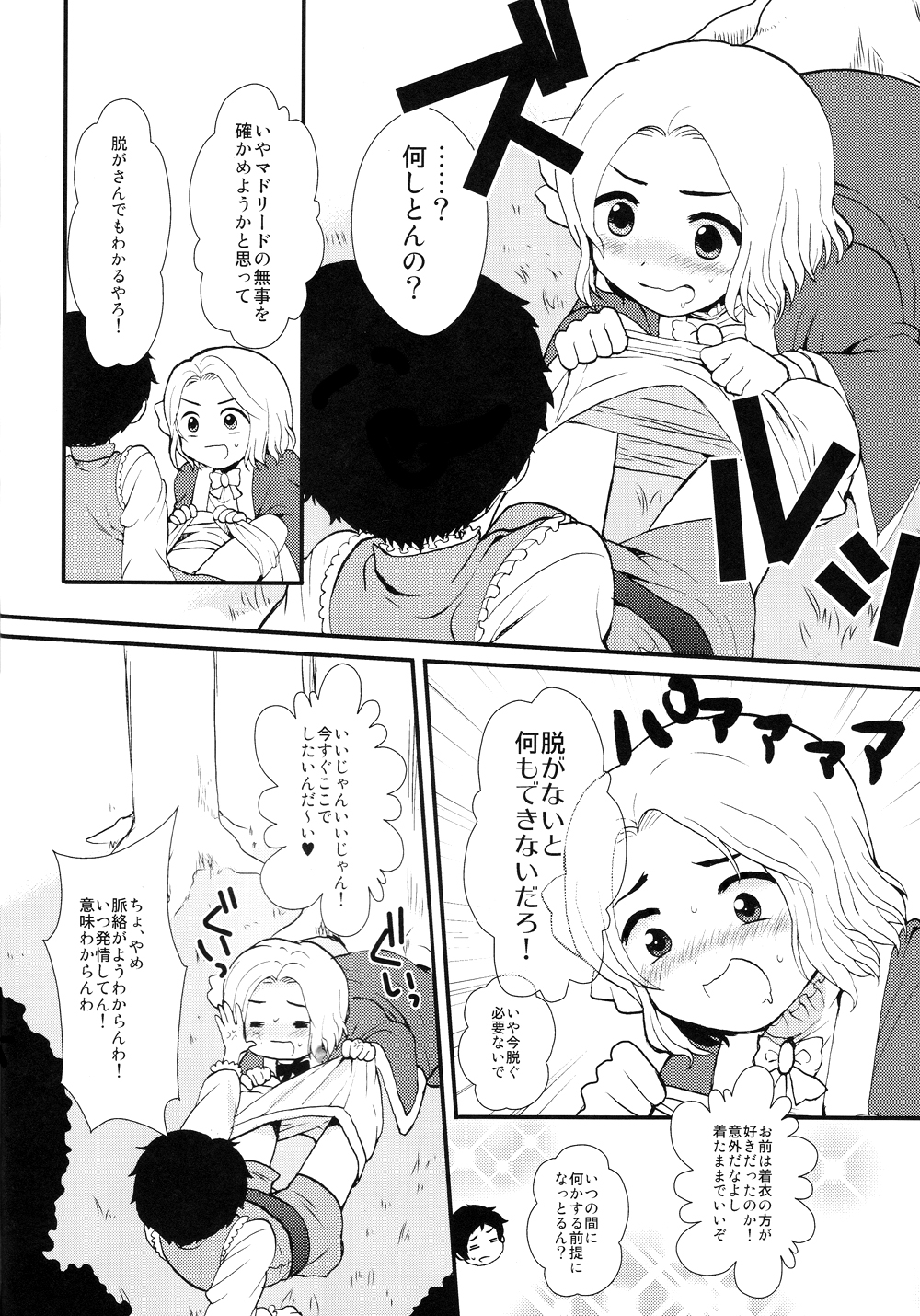 Oyabun! 3 page 9 full