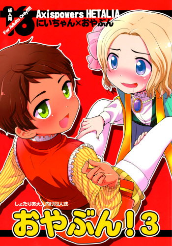 Oyabun! 3 cover