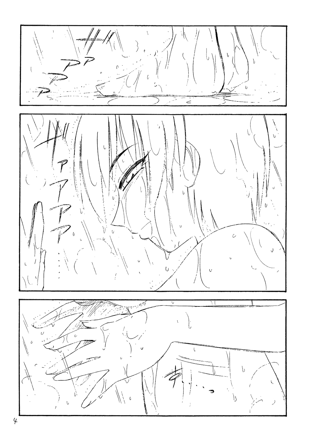 Hontou no Kimochi page 3 full