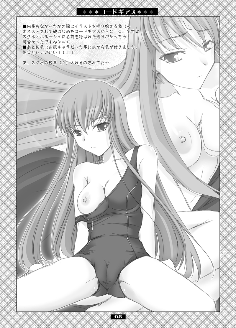 Udonko Vol.2 CM71 Omake Hon page 8 full