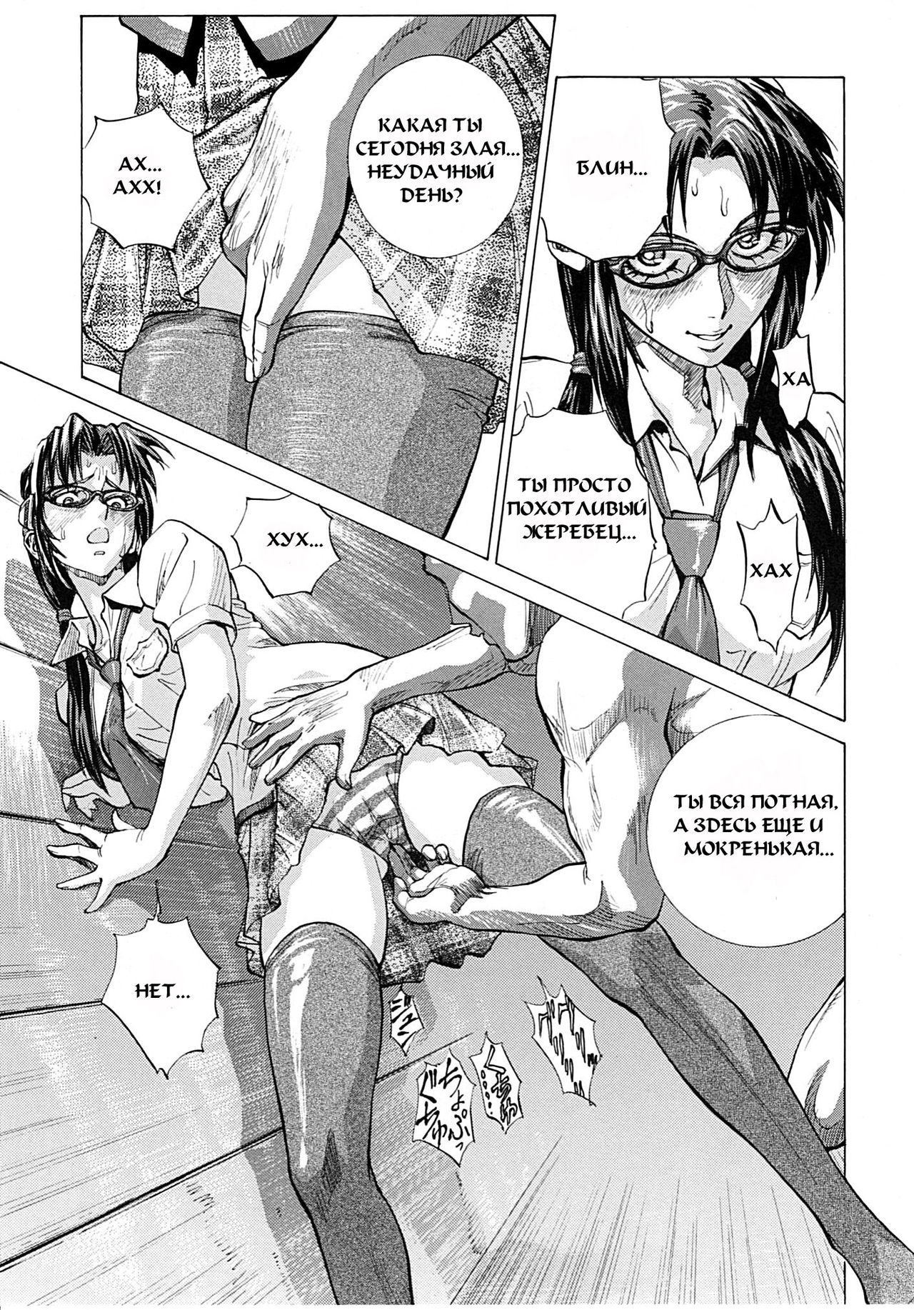 Naisho no Makinami page 6 full