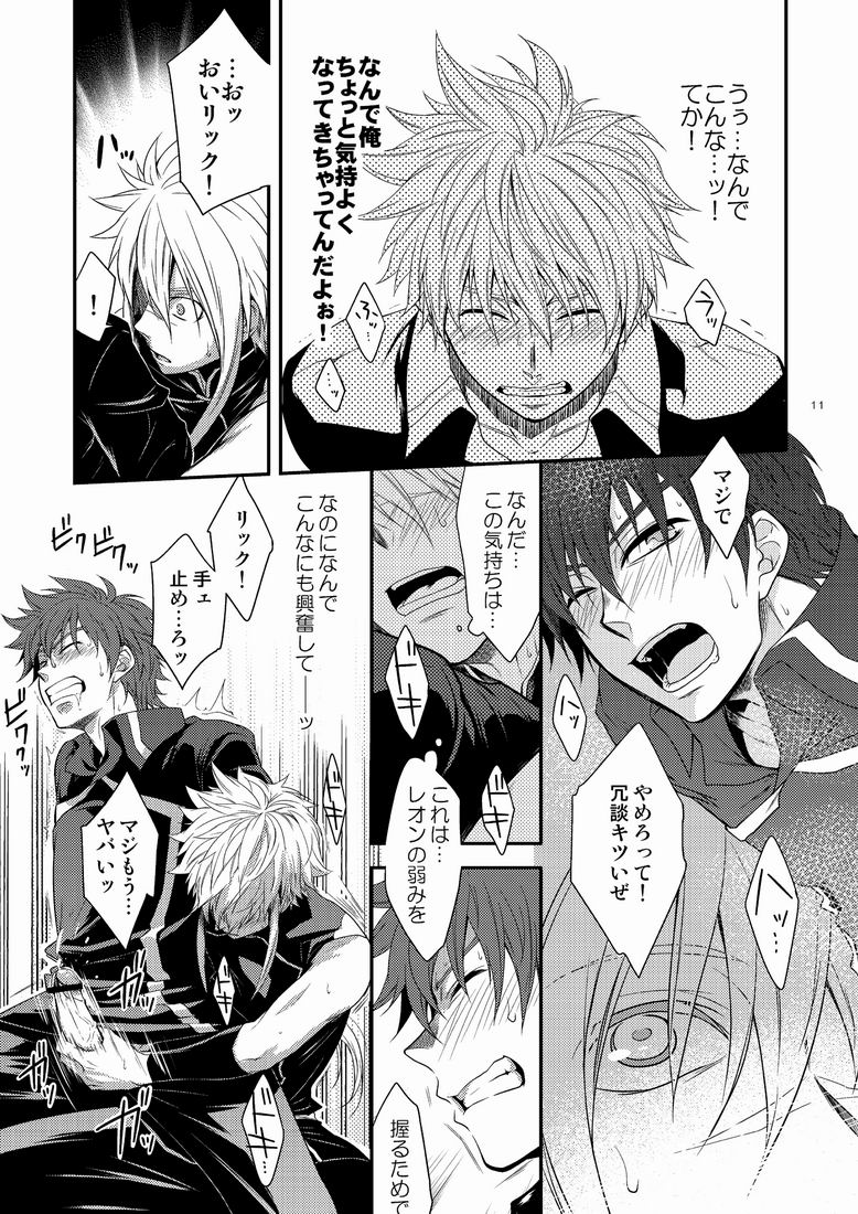DOUBLE RIDING page 10 full