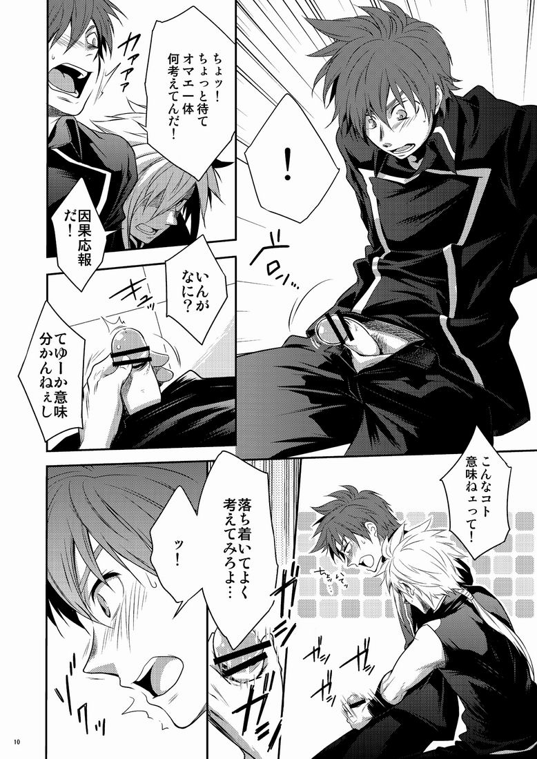DOUBLE RIDING page 9 full