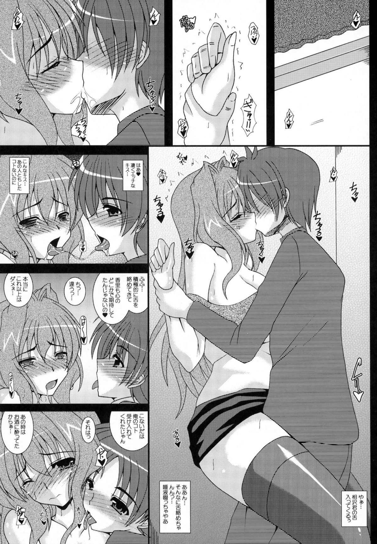 Hitozuma Kaori-san Sonyo 2 Tomodachi kara Sex Friend e... page 4 full