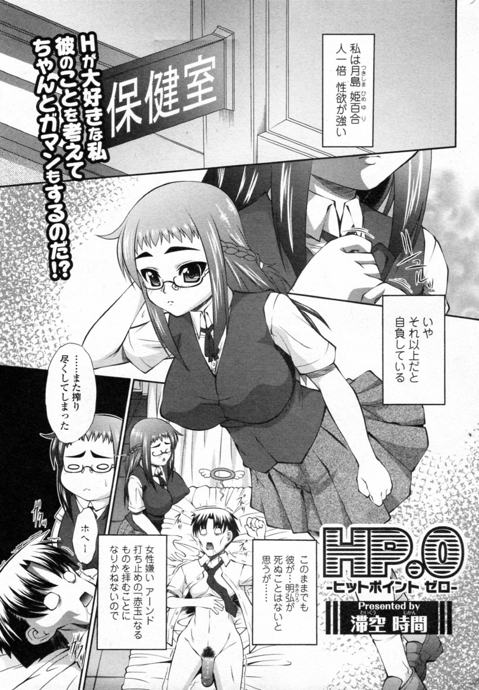 HP.0 page 1 full