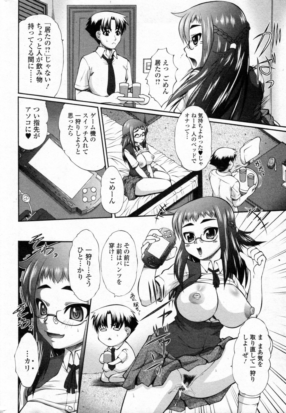 HP.0 page 6 full