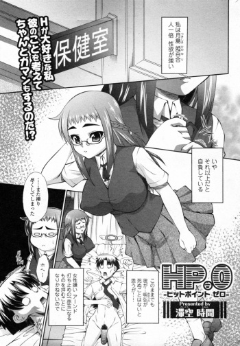 HP.0 cover