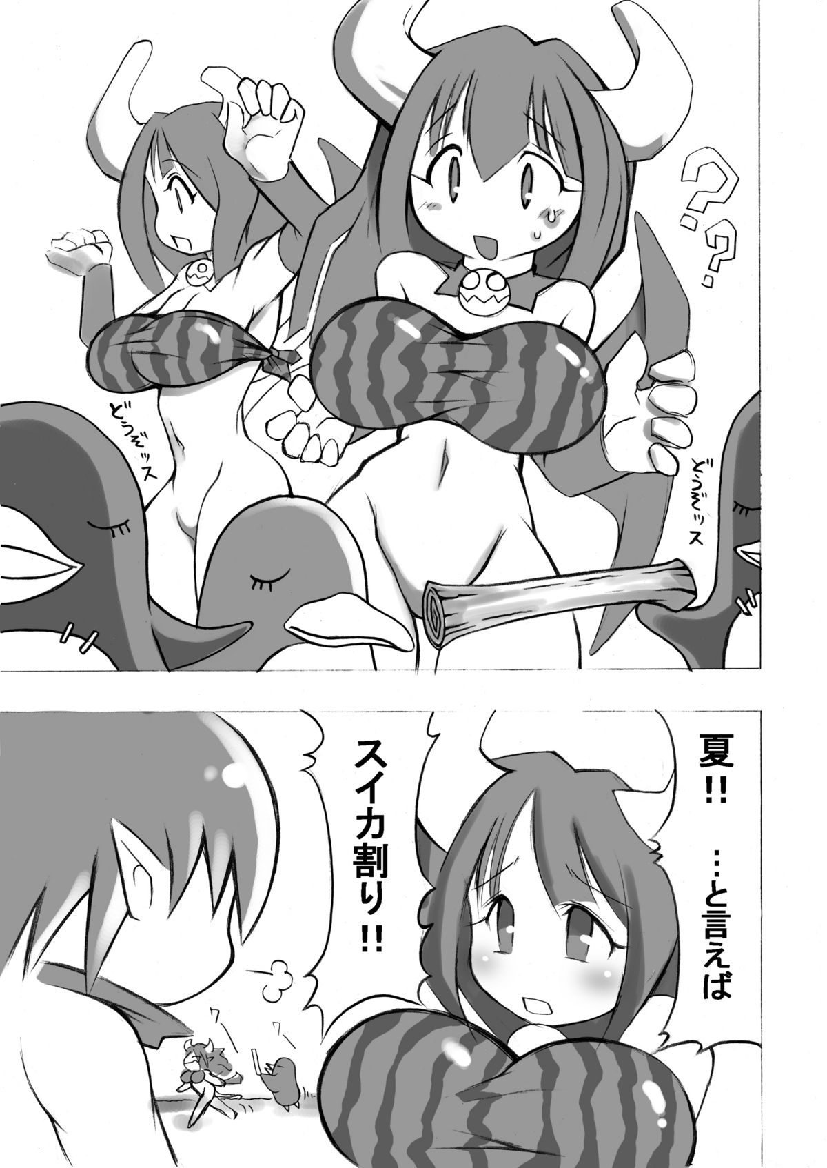 Oppai Damee page 6 full