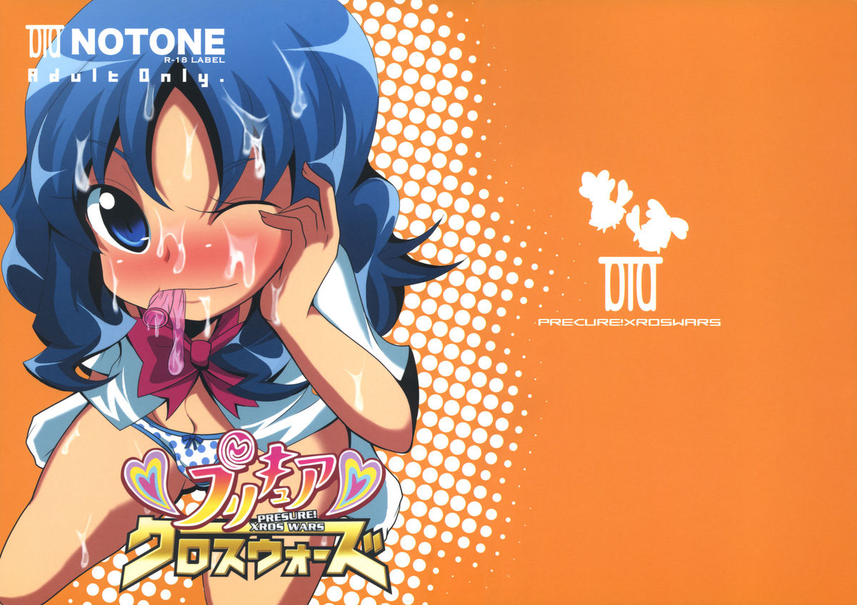 Precure Xros Wars page 1 full