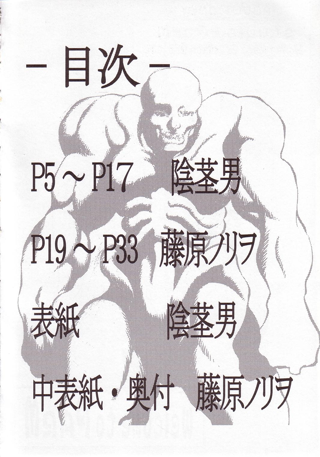PM01 Nikubenkitte...nan desu ka? page 3 full