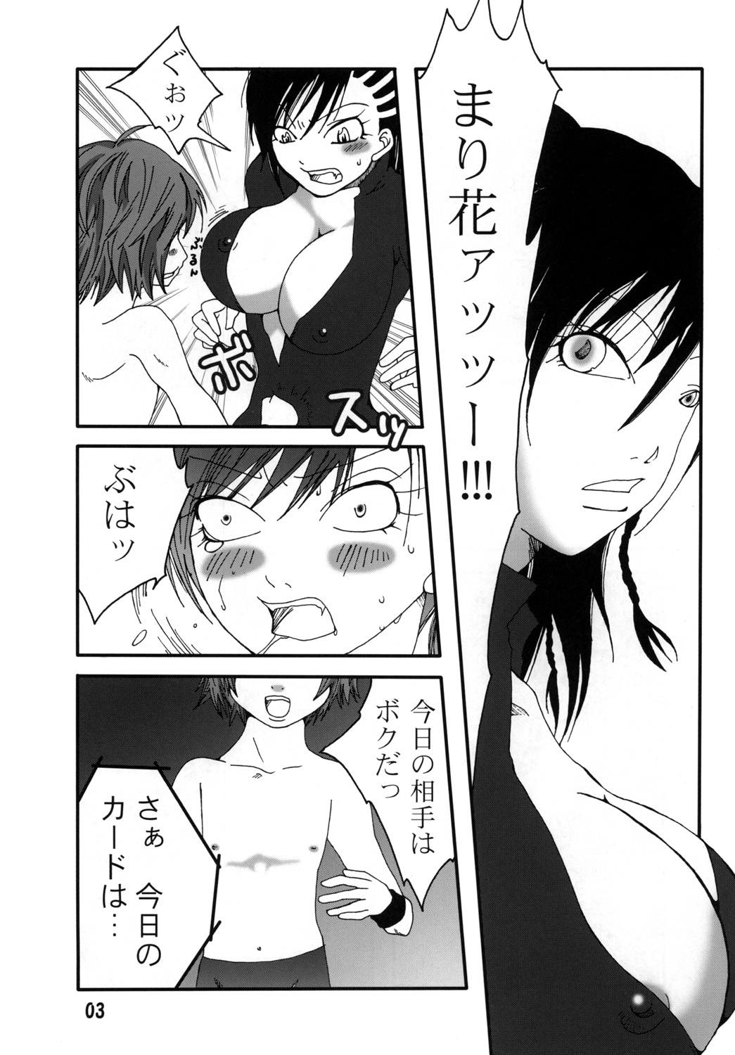 Marika Explosion 3 page 2 full