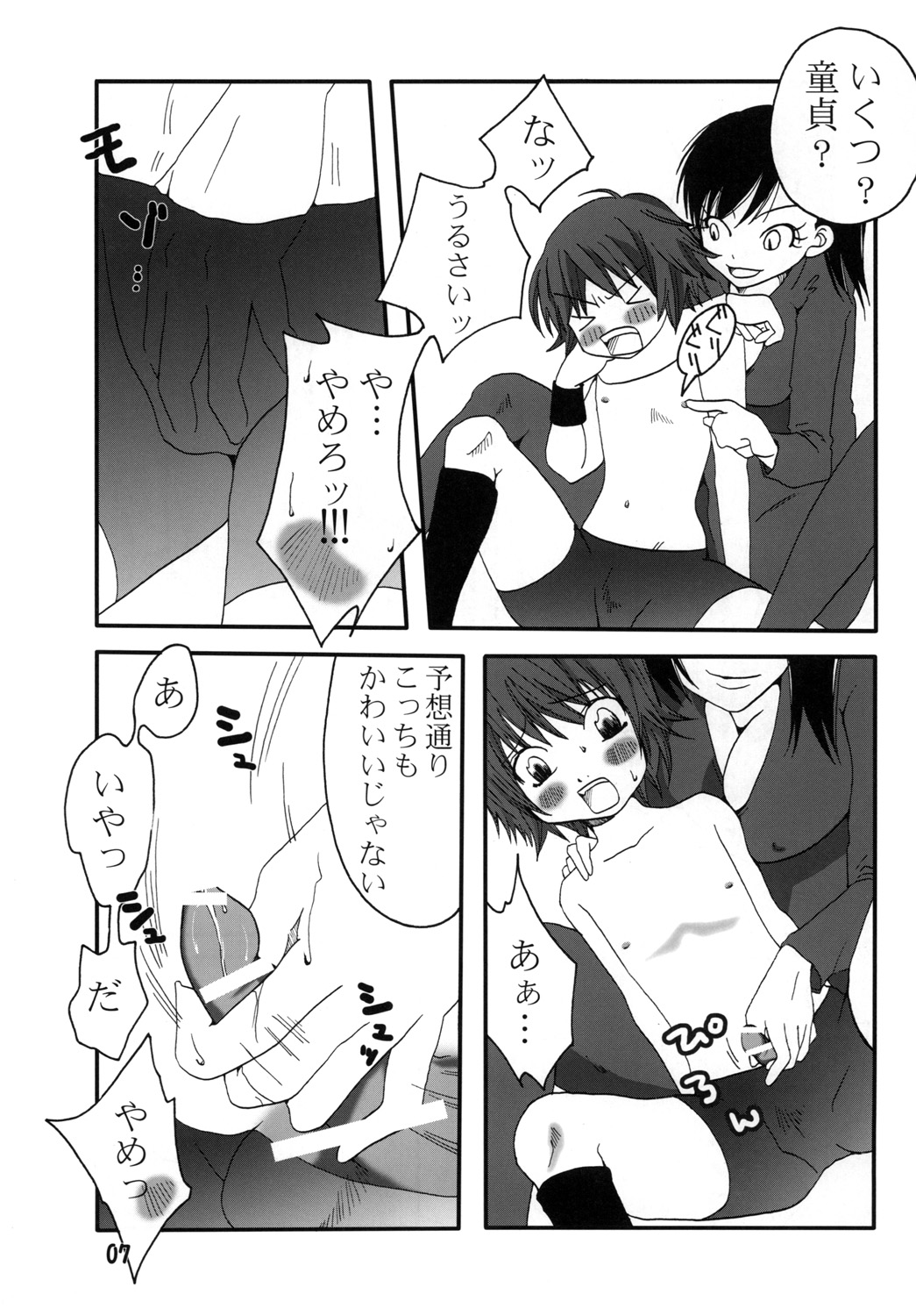 Marika Explosion 3 page 6 full