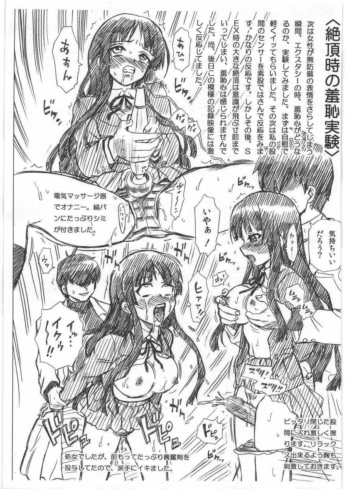 Yamazaki Kyouju no Shuuchishin Kenkyuujo Model "K-ON!" Akiyama Mio page 4 full