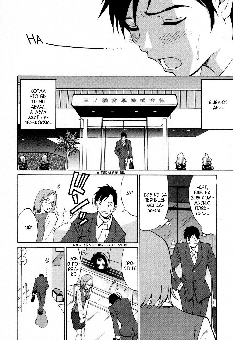 Hana-san no Kyuujitsu  Vol. 3 page 3 full