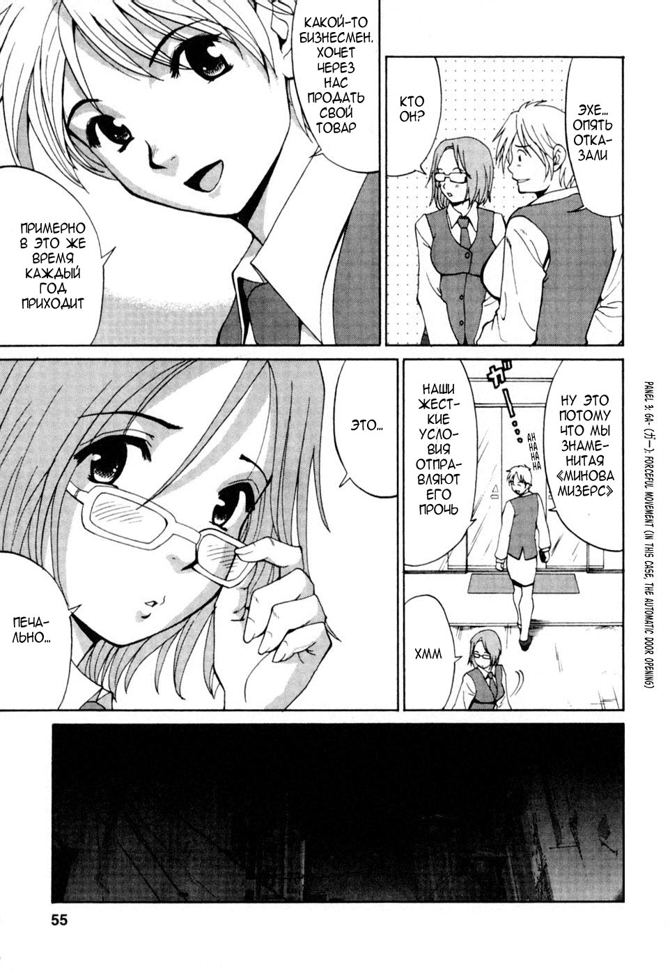 Hana-san no Kyuujitsu  Vol. 3 page 4 full