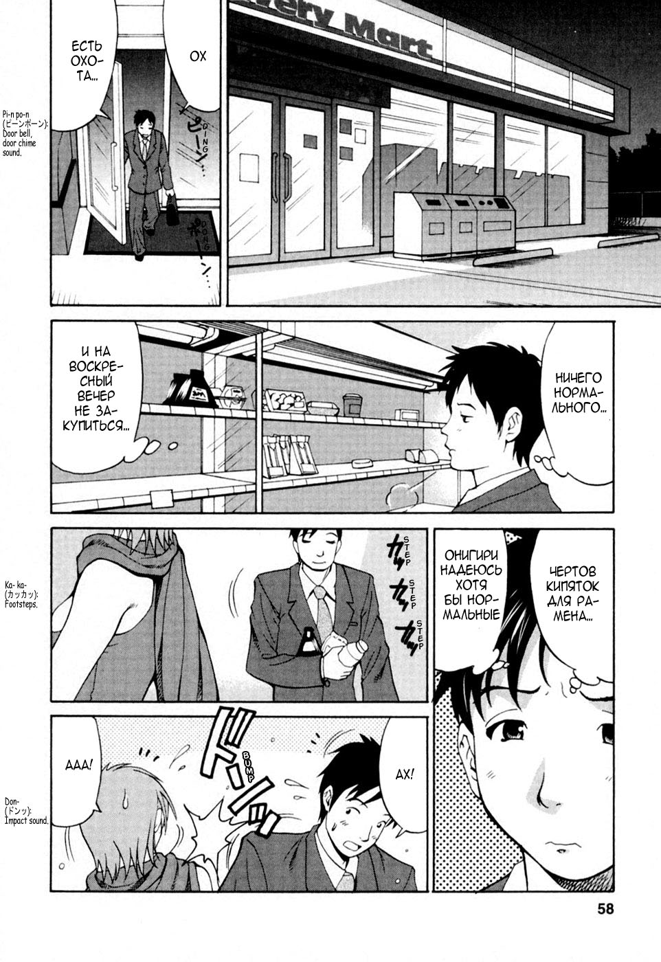 Hana-san no Kyuujitsu  Vol. 3 page 7 full