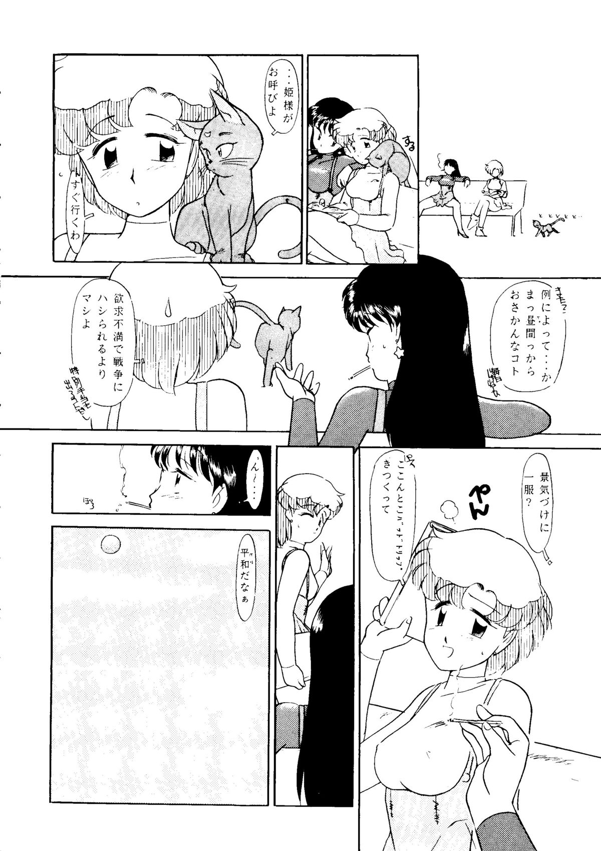 make up R Kaiteiban page 5 full