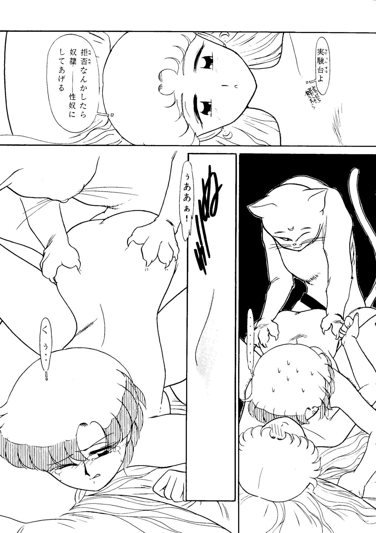 make up R Kaiteiban page 8 full