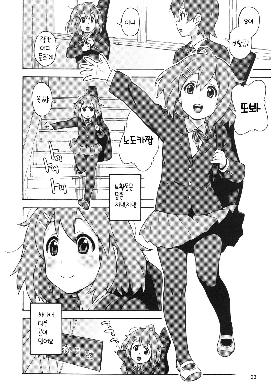 fortissimo page 2 full