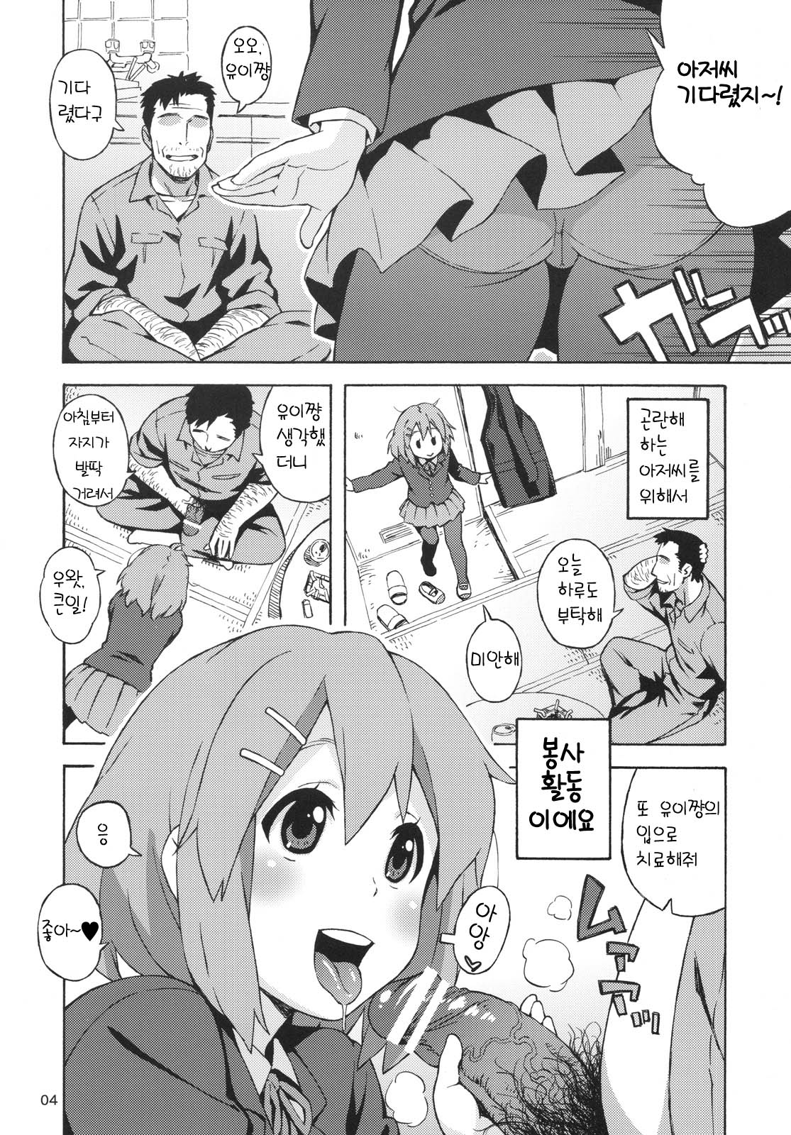 fortissimo page 3 full