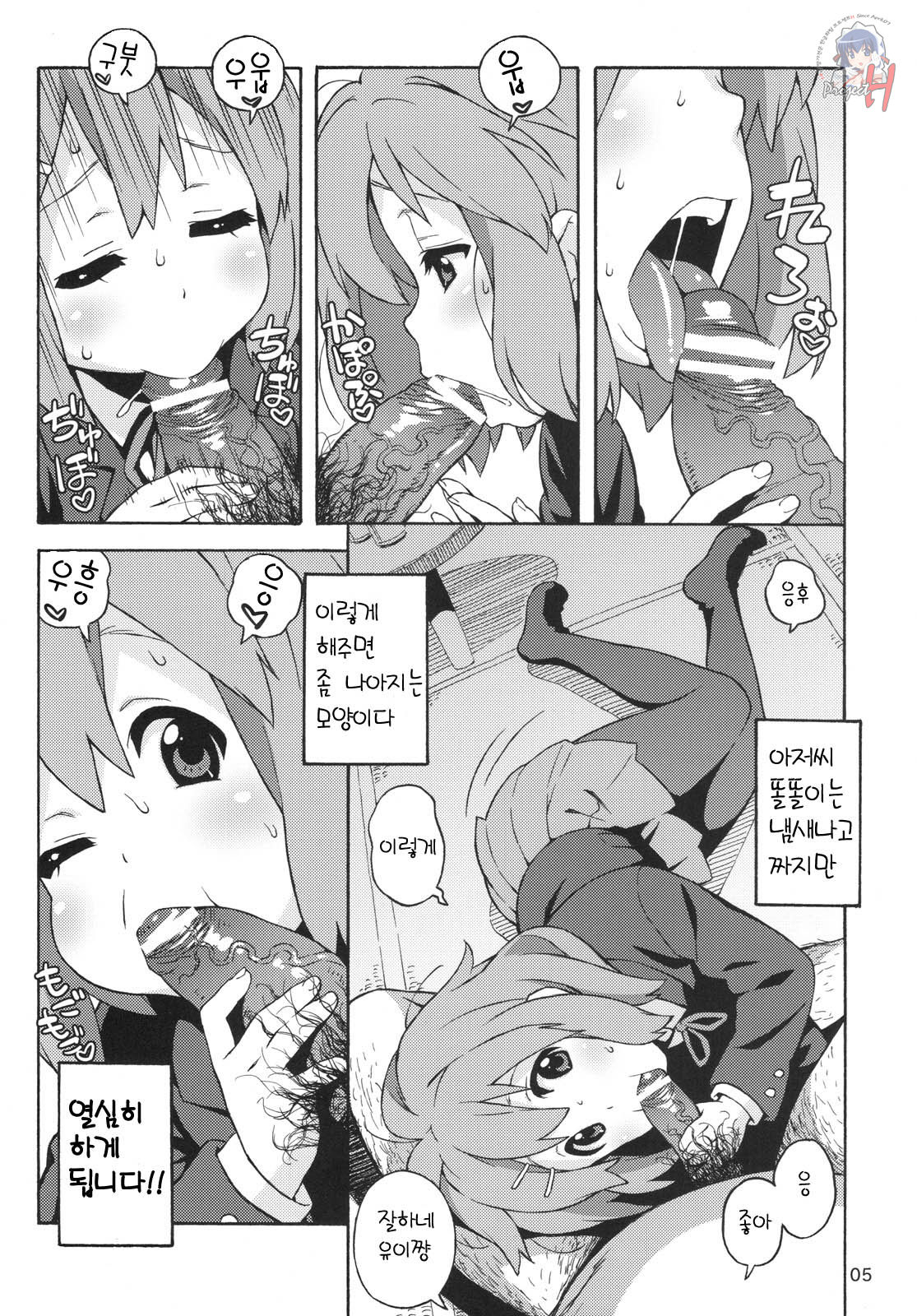 fortissimo page 4 full