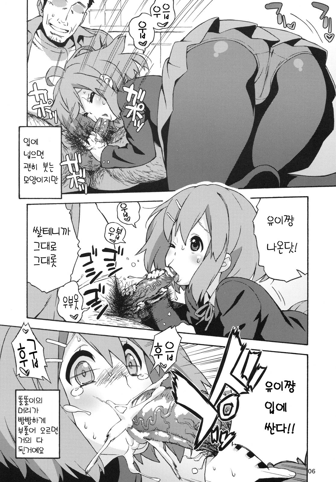 fortissimo page 5 full