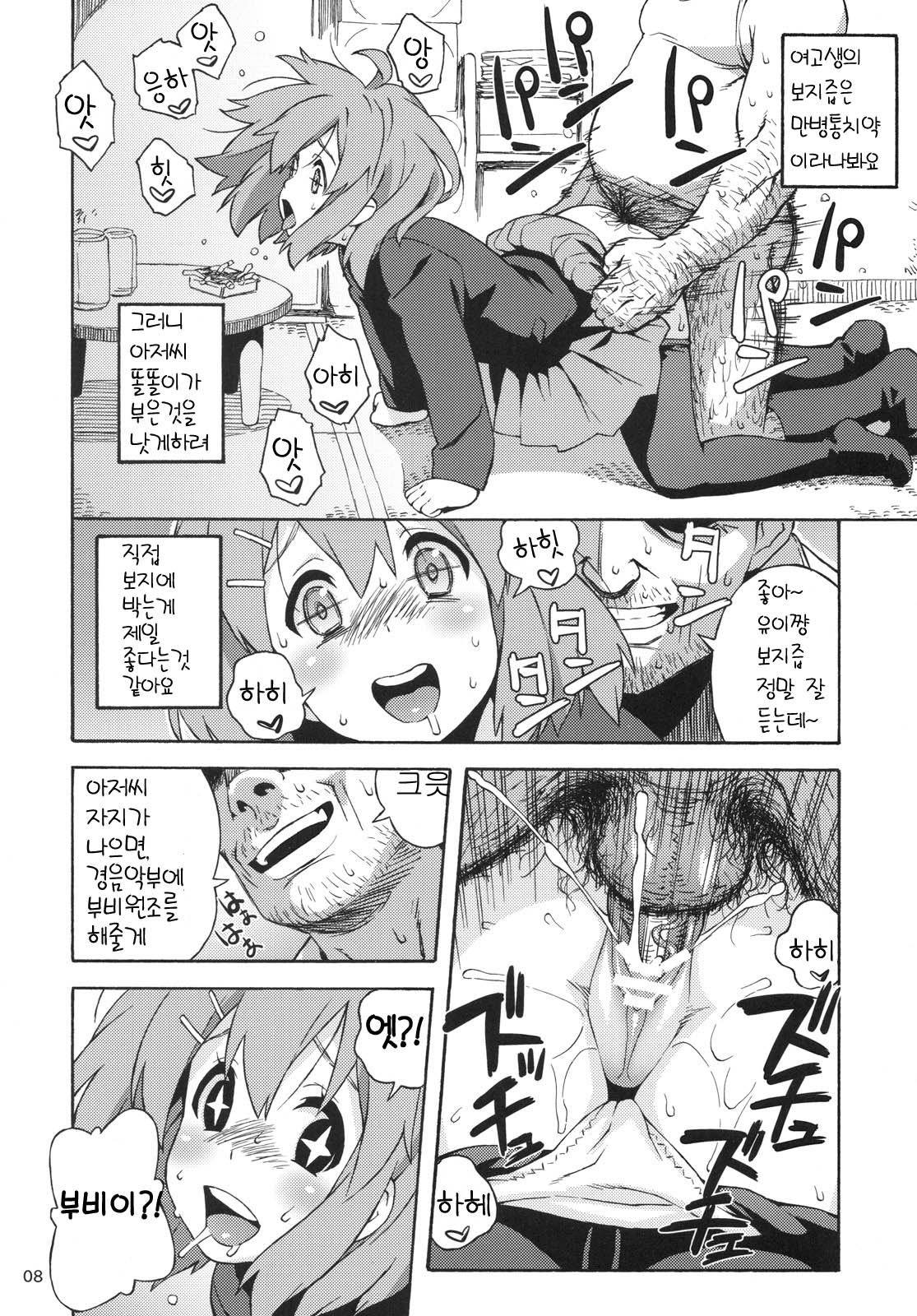 fortissimo page 7 full
