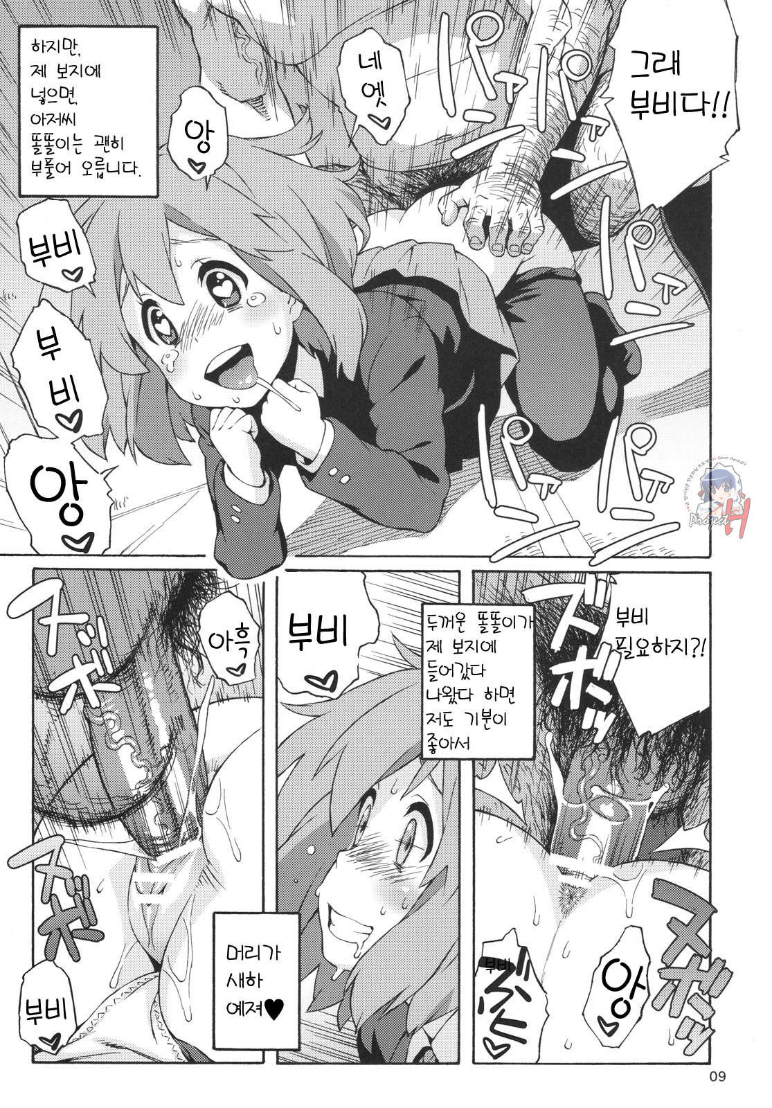 fortissimo page 8 full