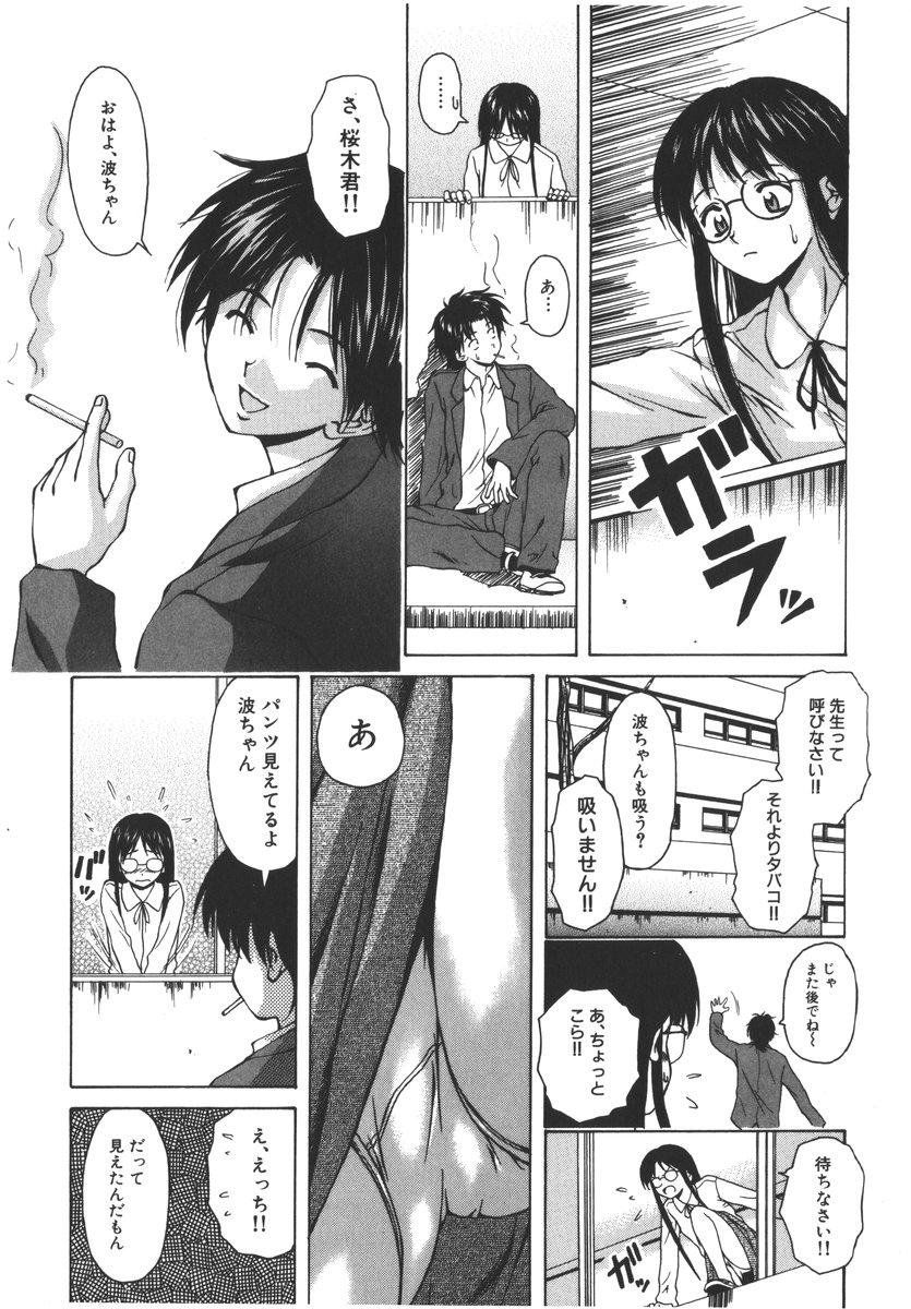 Yumemiru Shoujo ~ The Girl who Dreams ~ page 9 full